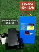 แบตเตอรี่ลิเธียม ขนาด 48v 15ah พร้อมที่ชาร์จ 58.4v 5Ah, มีวงจร BMS 16S 30A ภายใน, เหมาะสำหรับจักรยานไฟฟ้า, สามล้อไฟฟ้า, สกูตเตอร์ไฟ้า, สำรองไฟ, อื่นๆ