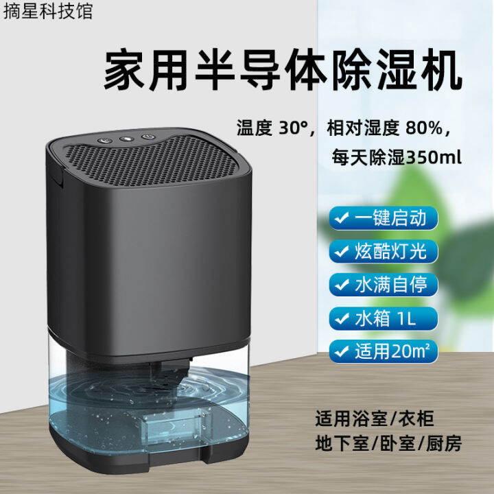 Dehumidifier Home Room Small Dehumidifier Bathroom Basement Moisture