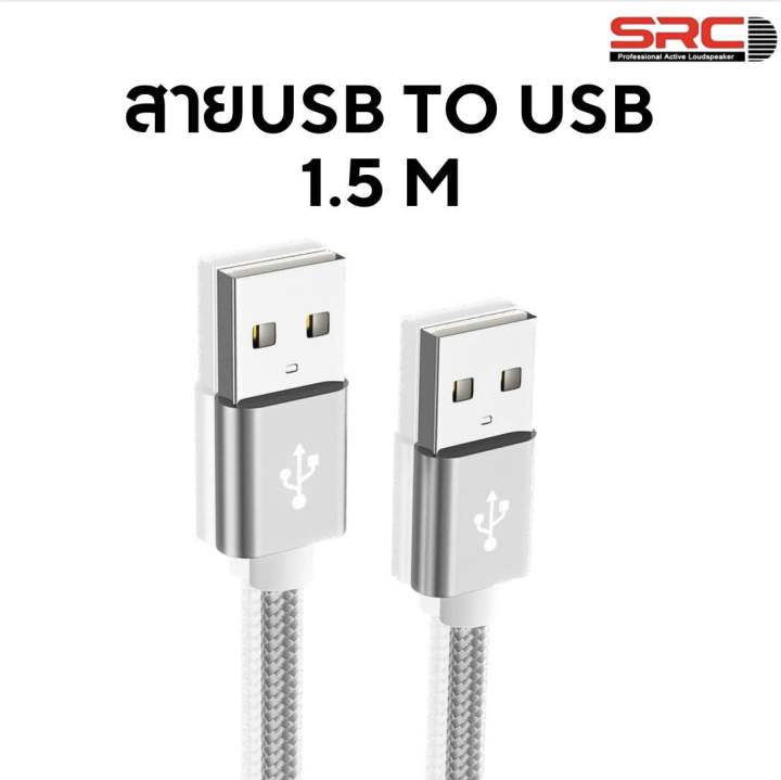 สาย-usb-สำหรับไลฟ์สด-ใช้กับ-คอมพิวเตอร์-และ-โทรศัพท์-ipad-ตัวแปลงสาย-usb-หัวtype-c-แอนดรอยด์-และ-ios-สำหรับใช้มิกเซอร์srcรุ่นe4และag07