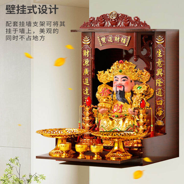 New Chinese Style Altar Shelves God of Wealth Altar WallMounted Shrine