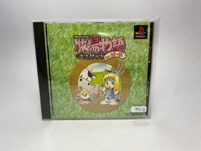 แผ่นแท้ PS1 (japan)  Bokujou Monogatari Harvest Moon for Girl