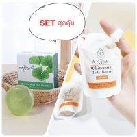 Set คุ้มสุด : AKI Serum Vit C Whitening Body Boots 50 ml + สบู่ AKAWA 30 g