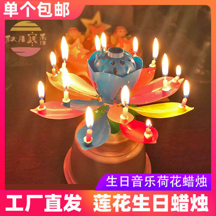 Lotus Lotus Birthday Candle Cake Creative FireBreathing Rotating One