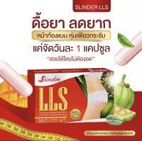 Srinder LLS สรินเดอร์