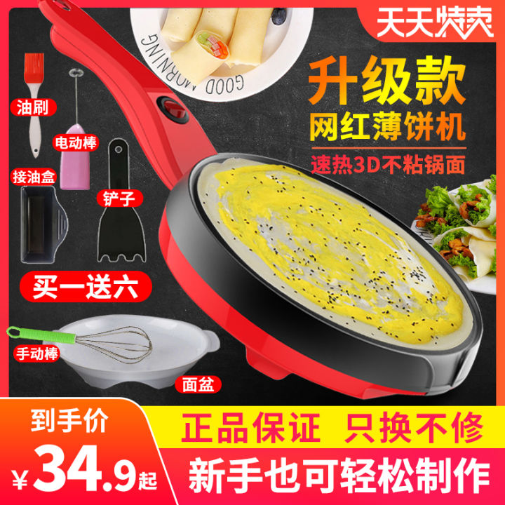 Electric Eggs Cake Pie Maker Breakfast Baking Frying Pan Roller Cake Machine