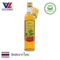 Healthy Mate Organic Apple Cider Vinegar 500ml น้ำส้มสายชู น้ำส้มสายชูสกัด น้ำส้มสายชูหมักจากแอปเปิ้ล ACV