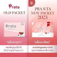 พราเอสต้า PAR S TA