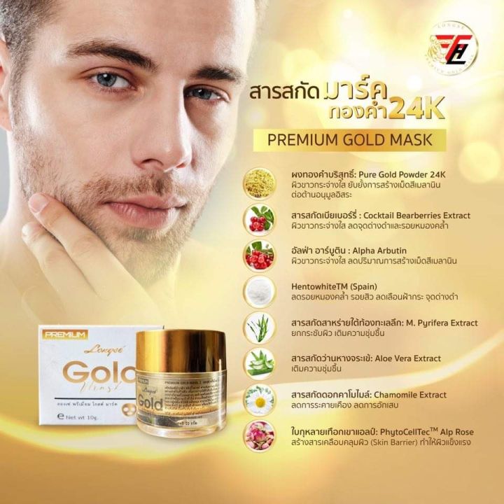 มาร์คทองคำ-sleeping-gold-mask-24-k-ครีมมาร์คหน้าทองคำสูตรเข้มข้นเพื่อสภาพผิวพังๆให้กลับมาปังเหมือนแรกแย้มชั่วข้ามคืน-ขนาด-10-กรัม