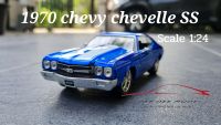 โมเดลรถเหล็ก#โมเดลรถสะสม#โมเดลรถ CHEVY CHEVELLE SS 1970 (scale 1:24)สีน้ำเงินคาดขาว  สินค้ามีในไทยพร้อมส่ง 690.