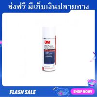 สเปรย์หล่อลื่น 3M ขนาด 200 มล. กลิ่นไม่ฉุน Multi-Purpose Lubricant Spray - หล่อลื่นโซ่ สเปรย์หล่อลื่น3m สเปร์หล่อลื่น