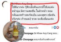 (jumpa จุมปา) เพียว โปรตีนรังไหม 10 ml สูตรเข้มข้น ริ้วรอย ผิวกระชับผิว