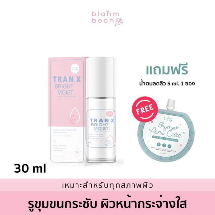 เอสเซนส์เห็ดใหญ่-30ml-เพิ่มมอยเจอร์ไรเซอร์-blahmbooh-แก้ปัญหารูขุมขนกว้างหน้าเนียน