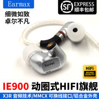 Earmax ie900หูฟังแบบอินเอ ie300 ie600 HIFI หูฟังแบบไดนามิก