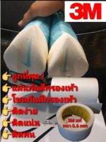 3M 5×100cm หนา 0.6mm แผ่นกันสึก โซลกันสึก แผ่นถนอมพื้นรองเท้า NEXT% Alpphafly 4% Tempo ฯลฯ