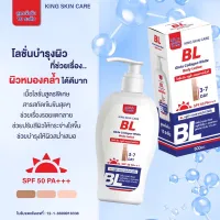 BL gluta collagen white body lotion บีแอล กลูต้า คอลลาเจน ไวท์ บอดี้ โลชั่น 500ml