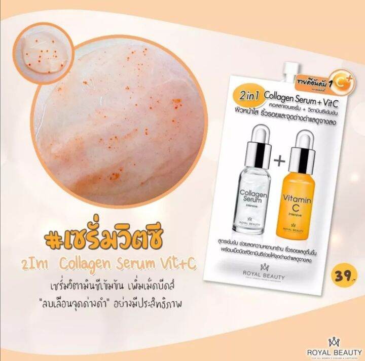 คอลลาเจนเซรั่ม-วิตามินซีเข้าข้น-2in1-ผิวหน้าใส-ริ้วรอยจุดด่างดำดูจางลง-ผิวใสx2-1ซอง