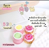 ?คู่จิ้น?บีบีเบบี้ครีม BB Ba by cream ครีมเหลือง+เขียว  ขนาด 12.g พร้อมส่ง