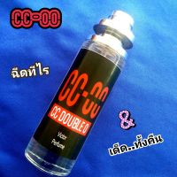 เปล่งประกายเย้ายวนใจ cc-oo น้ำหอมที่ครองใจท่านชายตลอดการ ฉีดทีไรเป็นต้องโดน ขนาด 35 ml.