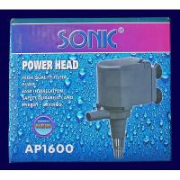 ปั๊มน้ำ SONIC AP1600 ปั๊มแช่น้ำ เหมาะกับตู้30-48นิ้ว (( ส่งเร็วพิเศษ ))​