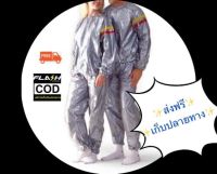 ชุดซาวน่าฟิตเนต ชุดซาวน่าออกกำลังกาย ชุดซาวน่ารีดเหงื่อ ไซส์ M-4Xl