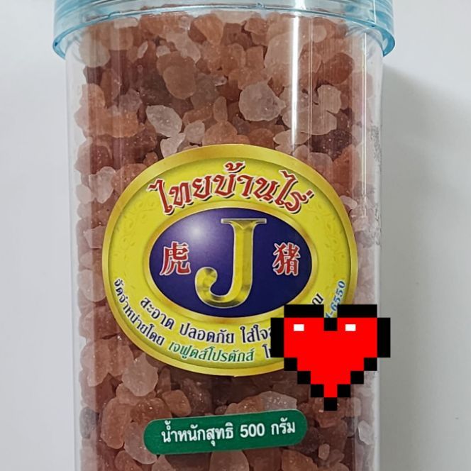 เกลือชมพู-เกลือหิมาลายัน-สำหรับปรุงอาหาร-200g-500g-1000g-ไทยบ้านไร่