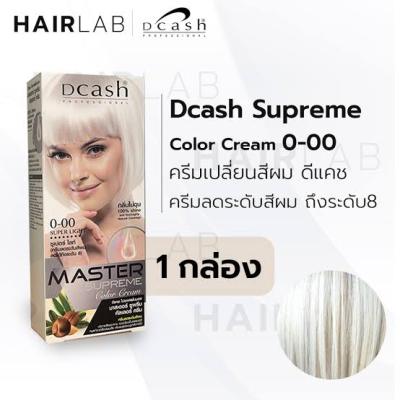 Dcash​ master supreme ดีแคช มาสเตอร์ ซูพรีม น้ำยาย้อมผม สีแฟชั่น
ครีมย้อมผมสูตรสารสกัดธรรมชาติ​ 100ml.