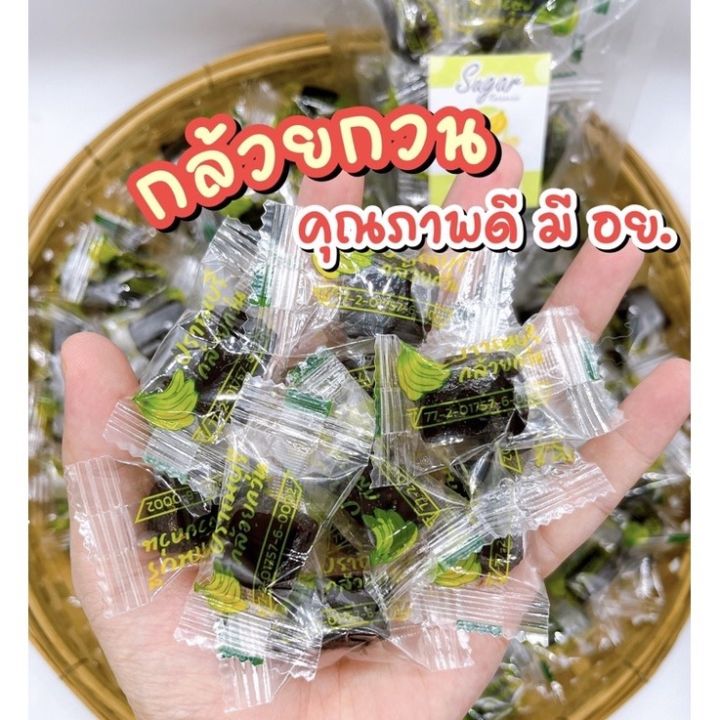 พร้อมส่ง-กล้วยกวน-กล้วยกวนกะทิสด-หอม-หวาน-มัน