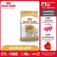 [Online Exclusive] Royal Canin Westie Adult โรยัล คานิน อาหารเม็ดสุนัขโต พันธุ์เวสต์ ไฮต์แลนด์ ไวต์ เทอร์เรีย อายุ 10 เดือนขึ้นไป (1.5kg, Dry Dog Food)