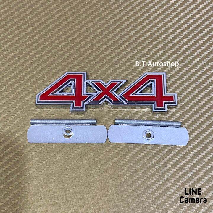 โลโก้-4x4-ติดกระจังหน้า-ใส่ได้ทุกรุ่น-งานโลหะ-ขนาด-3-5x11-cm