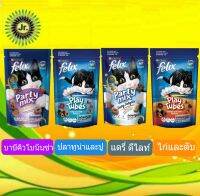 Felix Perty Mix Cat Sanack  ขนมแมวเฟลิกซ์ ฟริสกี้ส์ ปาร์ตี้มิ๊กซ์ 50-60 กรัม