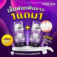 ของแท้??เจลฟอกฟันขาวสุดปัง1แถม1เพียง390บาท