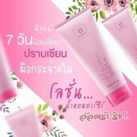 ของแท้!! 100% โลชั่นน้ำหอมอาร์ซีรีย์ R-series Hand  Body Lotion กลิ่นหอมมาก ขนาด 200ml