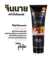 โลชั่นปรับผิวขาว จินนาย BELOV(250g-300g หลอดดำมีวิ้ง) Jinnai Perfume Foundation Body Lotion บีบีครีมจนิยาย โลชั่นน้ำหอมจินนาย กลิ่นหอมติดกายตลอดวัน กันน้ำกันเหงื่อ ไม่เป็นคราบ ไม่ติดเบาะรถ ไม่ติตเสื้อผ้า ปรับให่ผิวดูเนียนกระจ่างใสอย่างเป็นธรรมชาติ