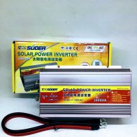 SUOER12V- 3000W,อินเวอร์เตอร์ 12V-3000W ตัวแปลงไฟรถยนต์หรือไฟแบตเตอร์รี่ 12โวล ออกเป็นไฟบ้าน220โวล