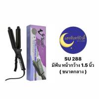 รับประกัน 1 ปี ของแท้? เครื่องหนีบผม ซุปเปอร์ วี Super V Inter รุ่นSU 288 (รุ่น professional)