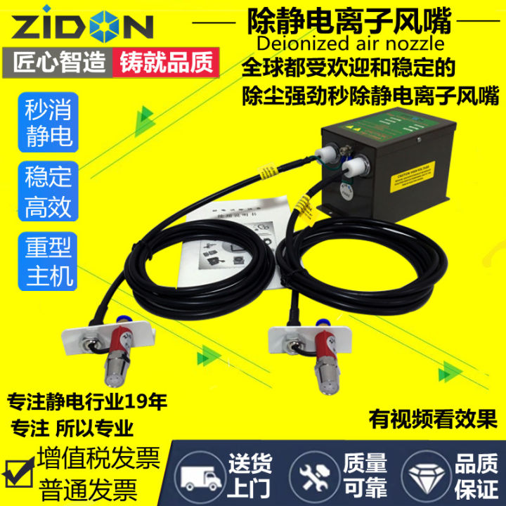 ST-202b Electrostatic Dedusting Nozzle/Air Nozzle Spray Plastic ...