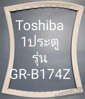 ขอบยางตู้เย็น Toshiba 1 ประตูรุ่นGR-B174Z