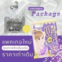 Wink Plus วิ้งค์พลัส ครีมทารักแร้ ขนาด 5 กรัม