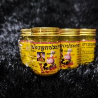 ยาหม่องลูกประคบ (HERBAL COMPRESS BRAND BALM)