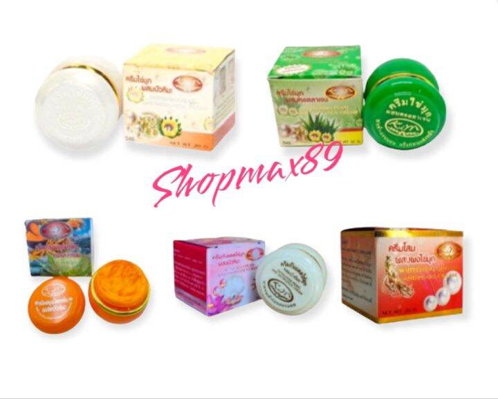 พร้อมส่ง-ครีมไข่มุกคอลลาเจน-ครีมโสม-1-เซ็ต-2กระปุก