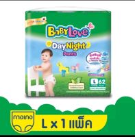 ผ้าอ้อมเด็กสำเร็จรูปแบบกางเกง Baby love Day Night ไซส์ L