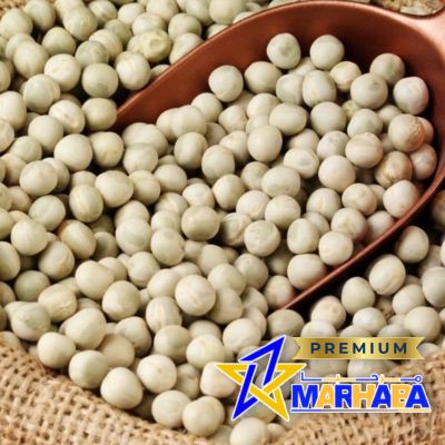 Marhaba Premium Dried White Peas (ถั่วลันเตาขาวแบบแห้ง) 1kg / 3kg