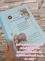 (jumpa จุมปา)หนังสือ คู่มือ  DIY ผลิตภัณฑ์สมุนไพร แชมพู ยาหม่อง สบู่