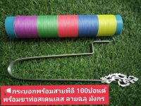 กระบอกพร้อมสายพีอี100 ปอนด์ พร้อมขาท่อสแตนเลส ลายฉลุมังกร