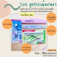 ชุดอุปกรณ์พกพา5ชิ้น ชุดกรรไกรตัดเล็บตัดหนังตะไบ2ชิ้นและพุชเช่อดุนหนัง ชุดอุปกรณ์ทำความสะอาดสะอาดเล็บแบบพกพาสะด