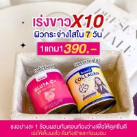 ?1 แถม 1 ?ส่งฟรี! ? วิตามินซีเร่งขาว+คอลลาเจน?NAKATAทานคู่กันเห็นผลไว