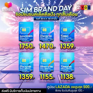 โปรเน็ตรายปี Dtac ราคาถูก ซื้อออนไลน์ที่ - ต.ค. 2023 | Lazada.Co.Th