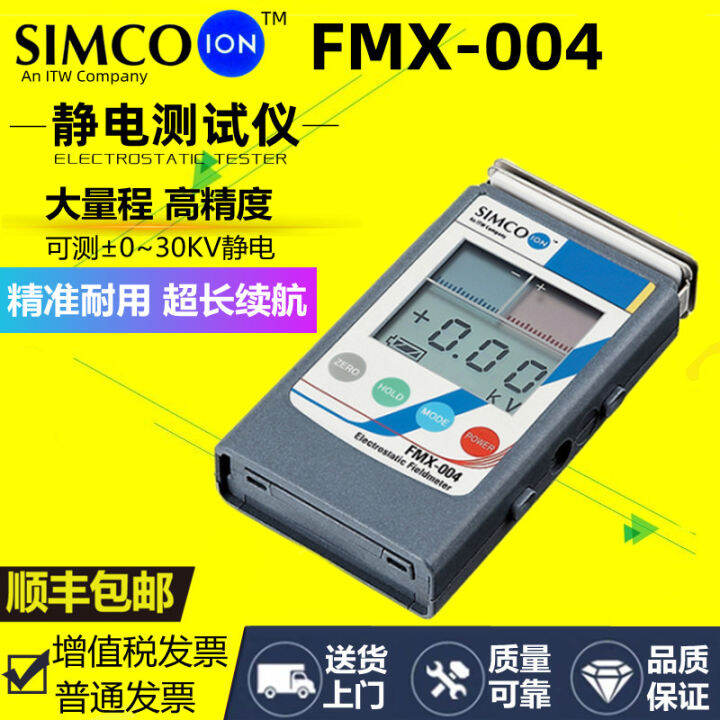 FMX-003 Electrostatic Field Tester Static Meter FMX-004 Positive ...