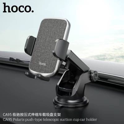 Hoco CA95 Car Holder ที่จับมือถือติดกระจก ติดคอนโซล ที่ยึดโทรศัพท์ติดรถยนต์