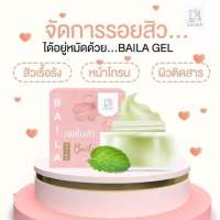 เจลใบล่า DAIME BAILA GEL ขนาด 15 g.